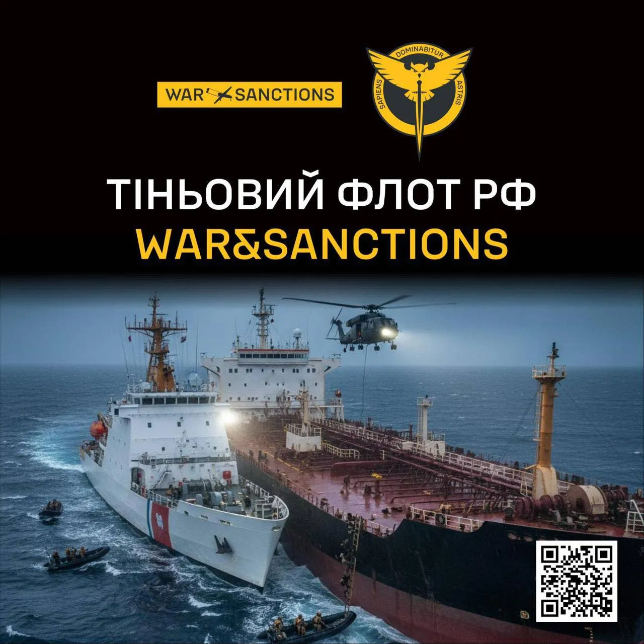 ГУР оприлюднило дані про 66 суден тіньового нафтового флоту РФ, Ірану та Венесуели