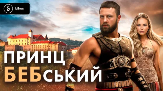 Кар’єра в БЕБ і родинний бізнес: як зростали статки сім’ї очільника Закарпатського управління