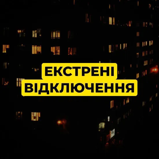 Emergency power cuts introduced in Ukraine: metro service suspended in Kyiv, water supply problems in several cities
