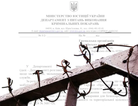 How many convicts have been mobilized to the Defense Forces — data from the Ministry of Justice