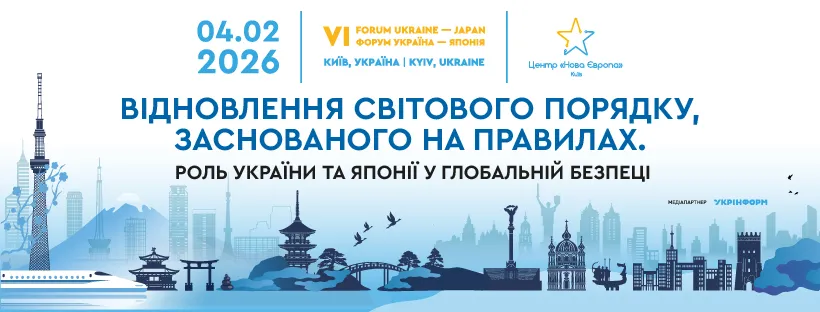 Японія у 2026 році планує надати Україні допомогу на 6 мільярдів доларів