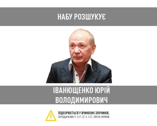 NABU announced the search for the former MP from the "Party of Regions"