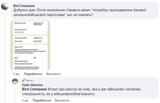У Резерв+ з'явився новий статус