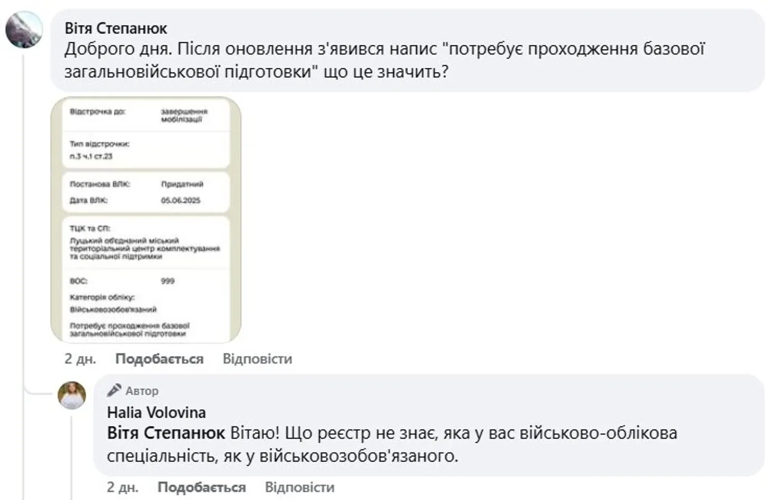 У Резерв+ з'явився новий статус