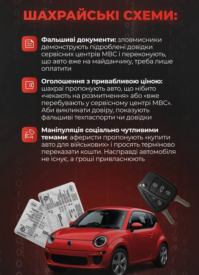 The police warn about a new scam scheme regarding cars
