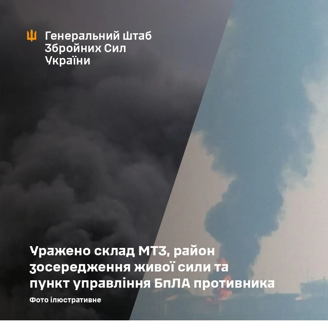 The General Staff confirmed damage to the Kapustin Yar training ground and a number of Russian Federation facilities in the temporarily occupied territories.
