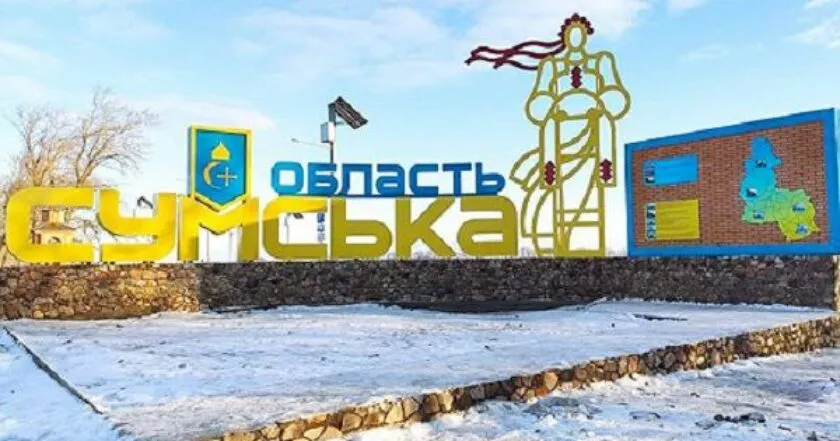 Росія заявляє про просування на Сумщині, намагаючись створити ілюзію обвалу фронту