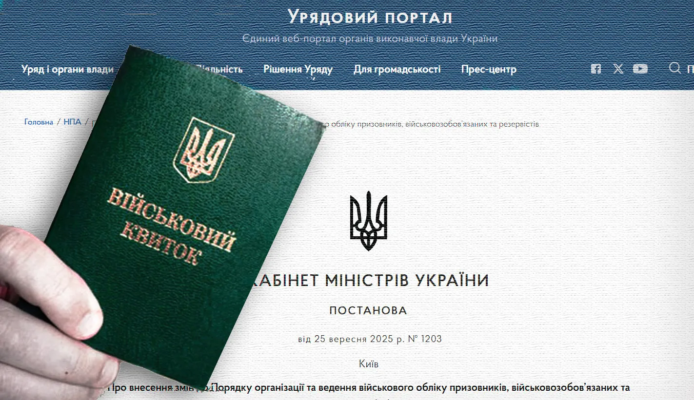Кабмін схвалив нові правила: українців ставитимуть на облік у ТЦК автоматично
