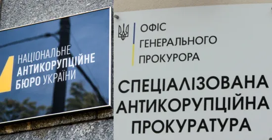 В НАБУ та САП не помічають недоброчесних, якщо вони "свої"