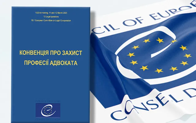 Zelensky authorised Tochitsky to sign the Council of Europe Convention on the Protection of the Legal Profession
