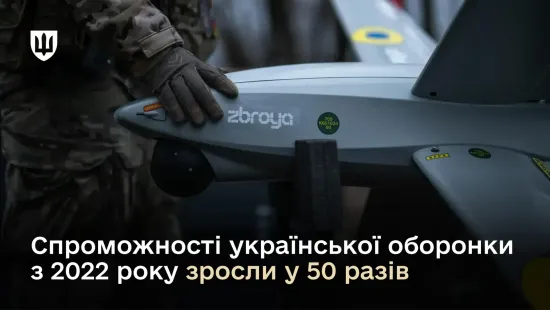 Український оборонпром наростив спроможності у 50 разів і вийшов на рівень 50 мільярдів доларів