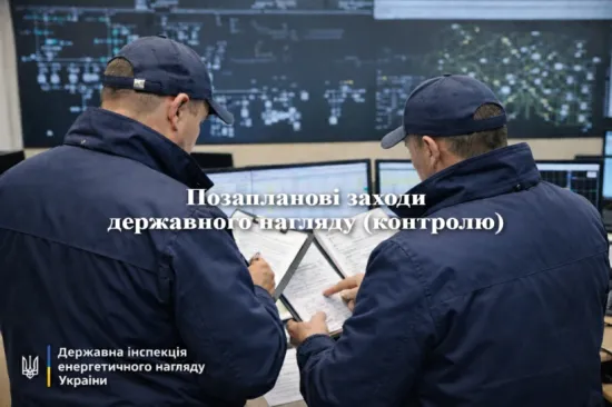 Держенергонагляд розпочав перевірки обленерго через скарги на графіки відключень