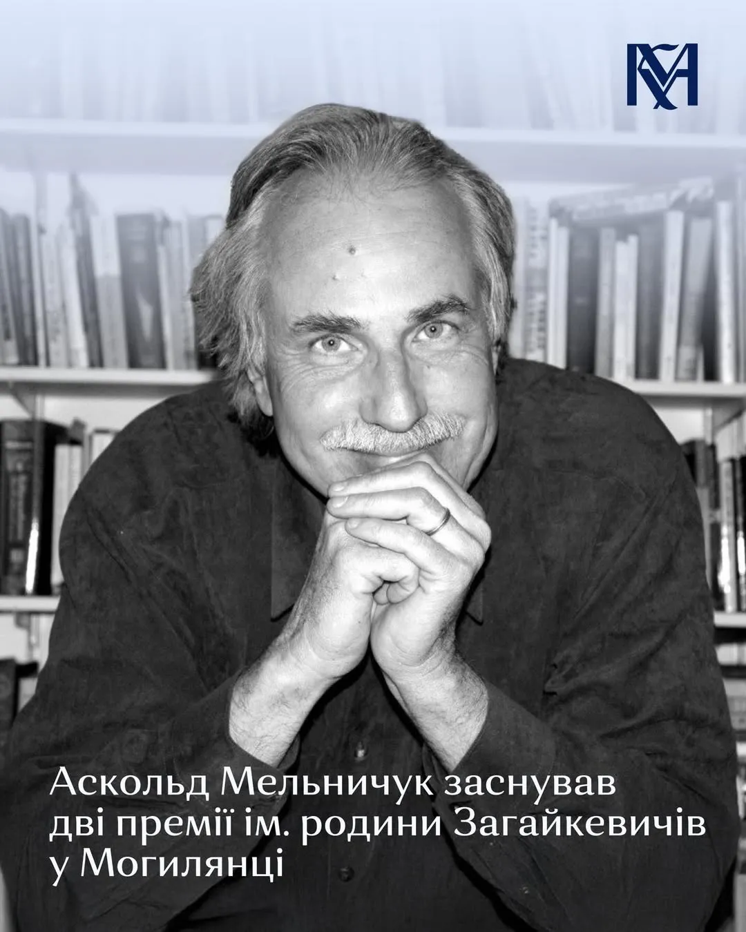 Kyiv-Mohyla Academy launches two international awards for young authors