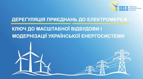 Ukraine may allow investors to build renewable energy networks independently