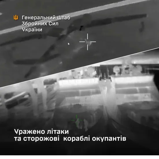 Сили оборони уразили кораблі в Криму, літаки в Євпаторії та РСЗВ на Запоріжжі