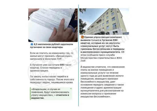 In occupied Luhansk, they plan to seize nearly 700 apartments due to "debts" — CCD