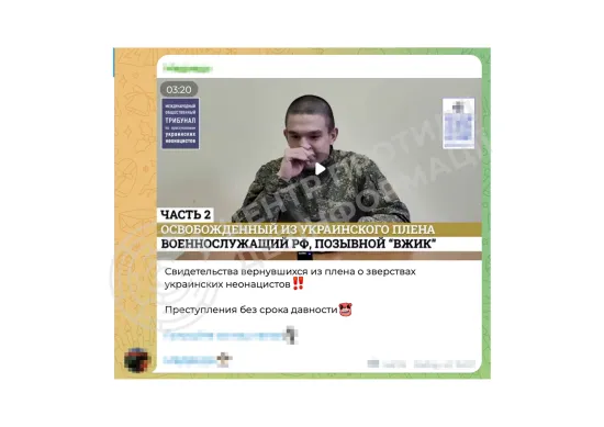 ЦПД: РФ поширює постановочні «свідчення» про нібито катування після обмінів полоненими