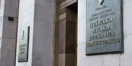 Kyivavtodor in Kyiv is conducting searches in connection with the procurement of materials 