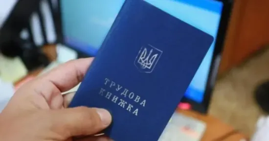 The Pension Fund explained whether Ukrainians will lose their work experience without digitising their employment record books