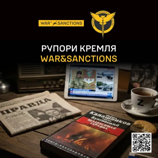 The GUR and the CPD added 10 Russian propagandists to the War&Sanctions database;