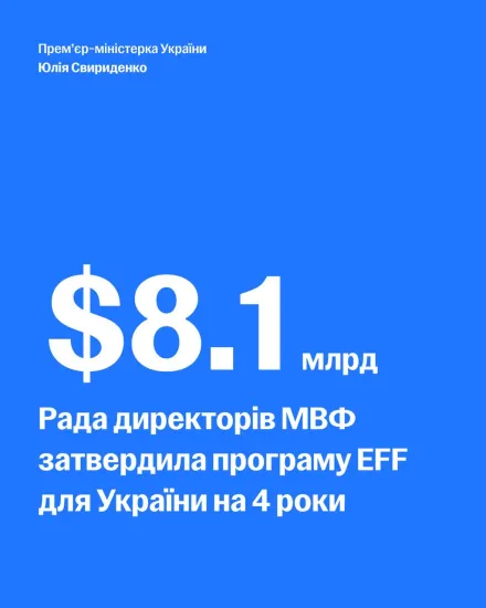 IMF approves $8.1 billion programme for Ukraine