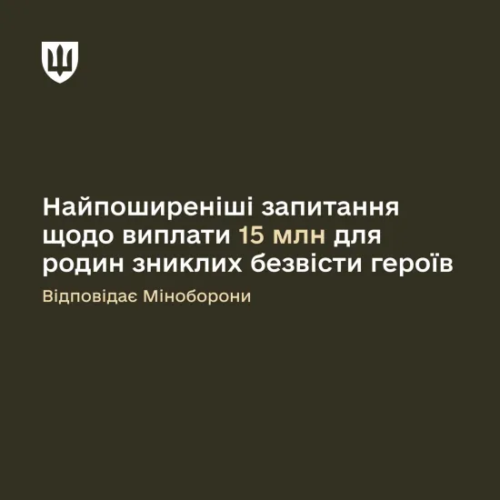 Нові правила виплат родинам  загиблих  захисників: в Мінобороні пояснили, що змінилось 