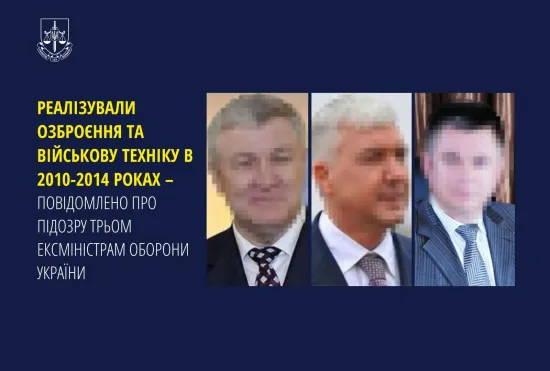 Троє міністрів оборони часів Януковича отримали підозри