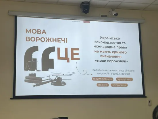 В Україні готують правила проти мови ворожнечі: що насправді зміниться для медіа
