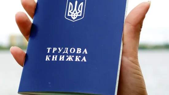 Чи потрібно оцифровувати трудову книжку і чи можна втратити стаж — пояснення юриста