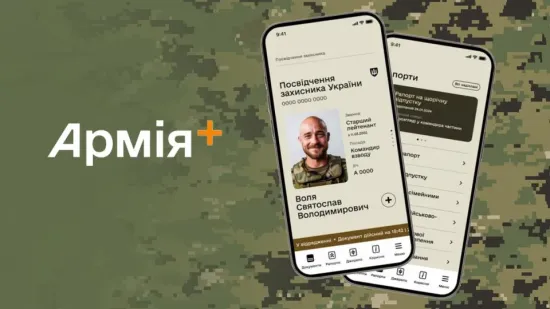 Діючі військові мають пройти новий обов’язковий курс у Армія+