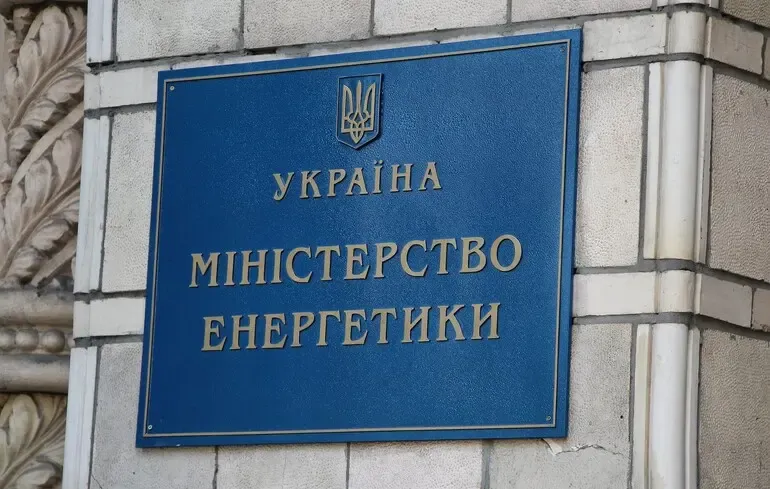 Russia has carried out its fifth massive attack on Ukraine's energy sector since the beginning of the year, according to the Ministry of Energy.