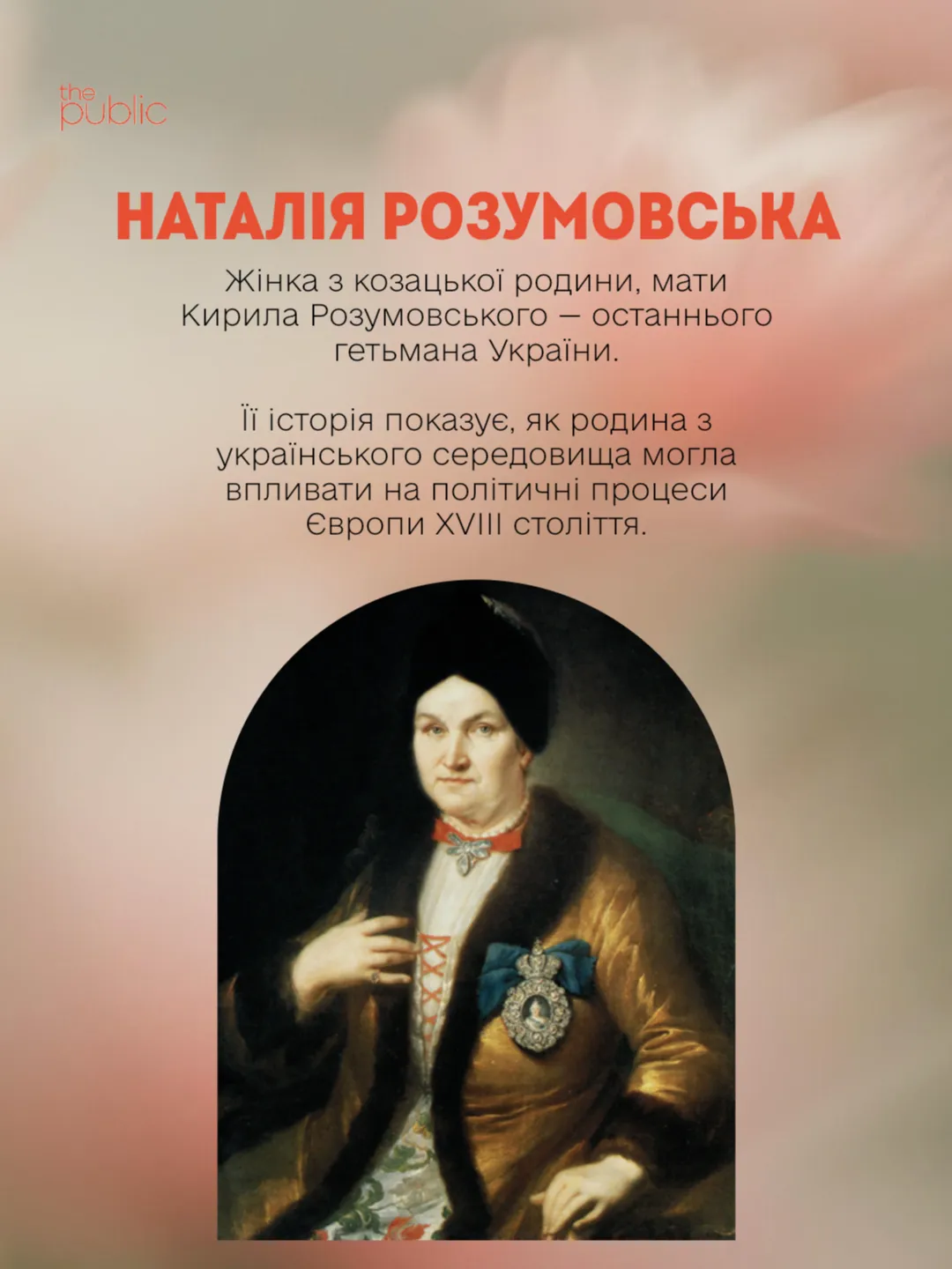 Від княгині Ольги до Яни Зінкевич: як змінювався образ української берегині