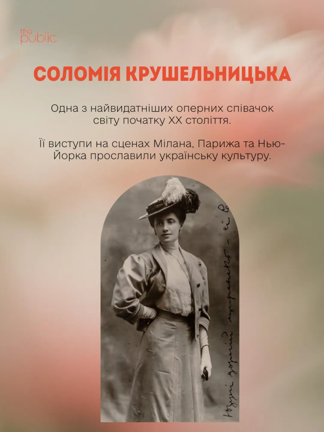 Від княгині Ольги до Яни Зінкевич: як змінювався образ української берегині