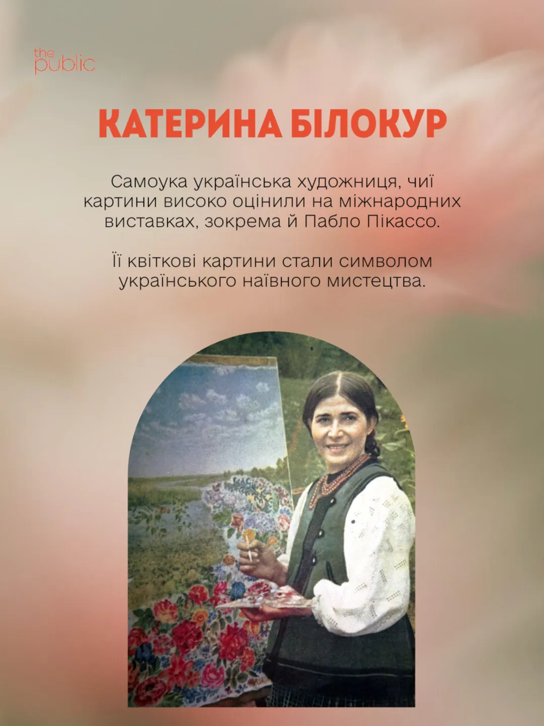 Від княгині Ольги до Яни Зінкевич: як змінювався образ української берегині