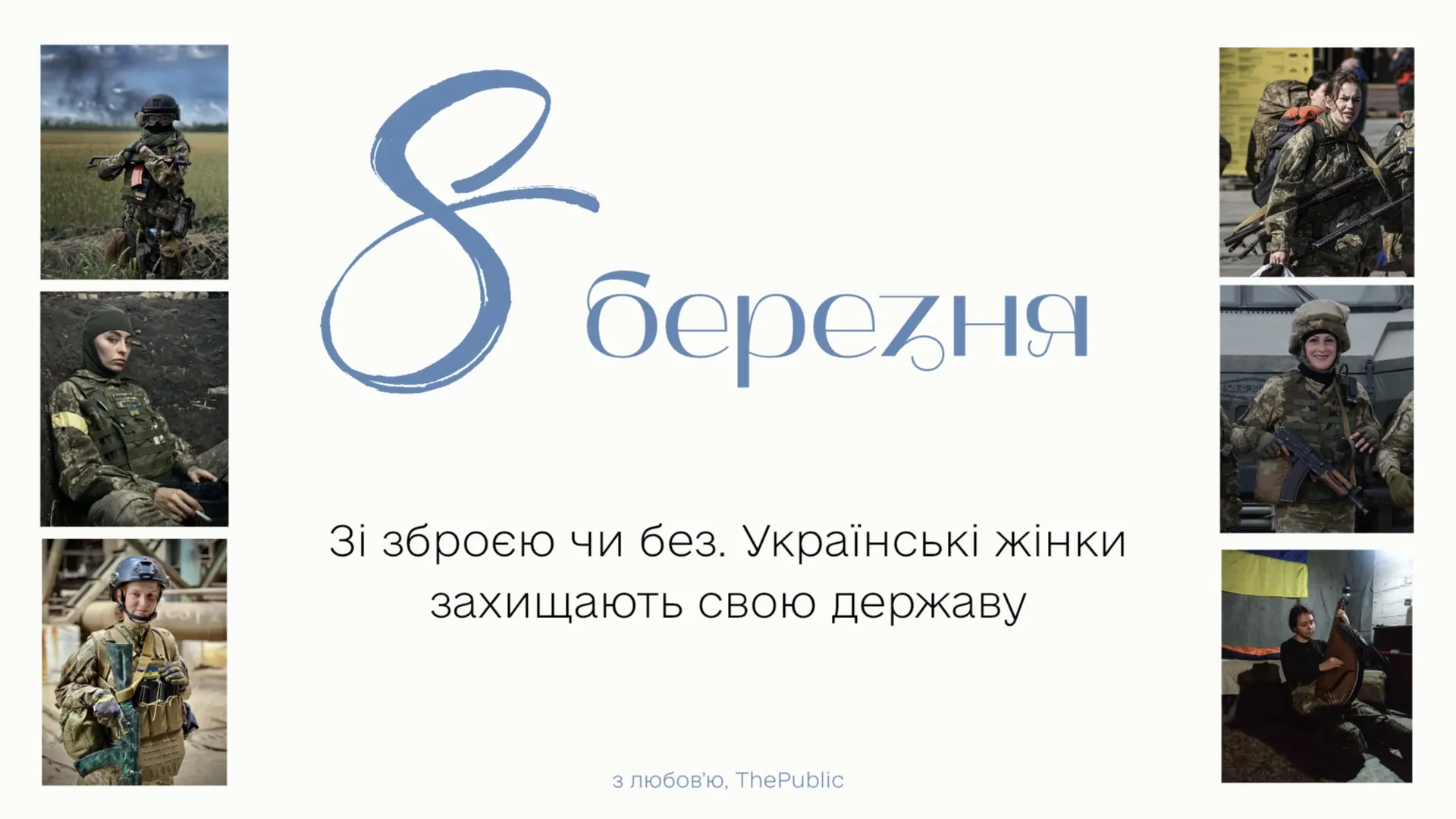 Вітання з 8 березня 2026: красиві картинки і привітання