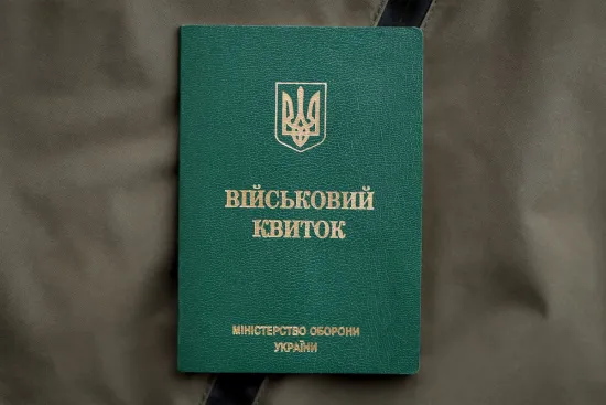 Паперовий військовий квиток залишається чинним: пояснення ТЦК