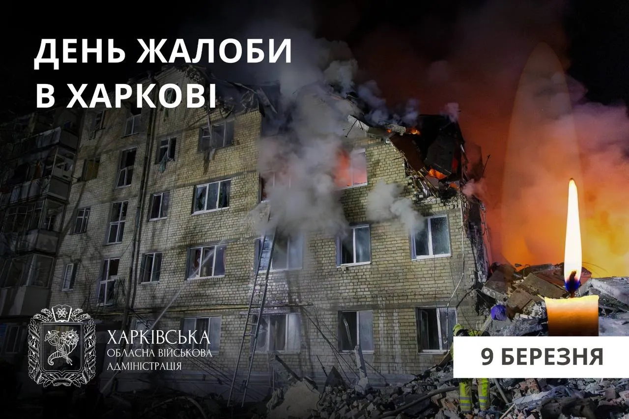 У Харкові оголосили День жалоби після ракетного удару по житловому будинку