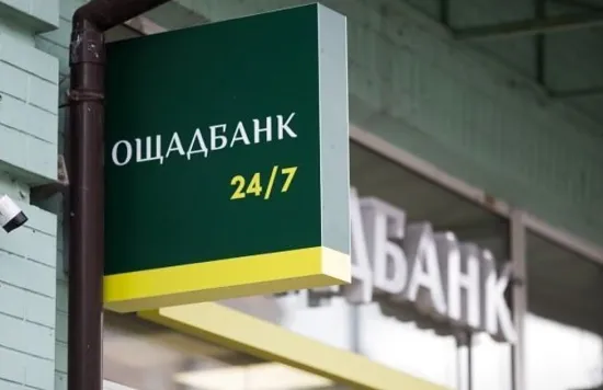 Ощадбанк повідомив про підозру на кібератаку: тимчасово зупинили електронні сервіси