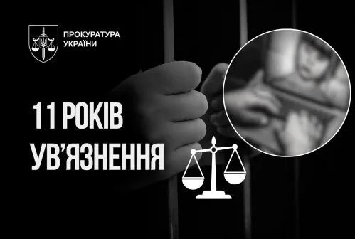 У Києві матір засудили до 11 років за виготовлення дитячої порнографії