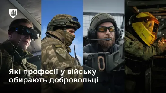 Оператори БПЛА, водії та РЕБ: що найчастіше обирають добровольці